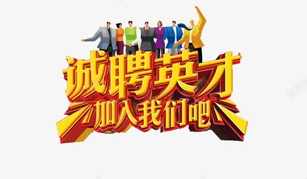 <b>成都儒客网络科技有限公司-人才招聘</b>